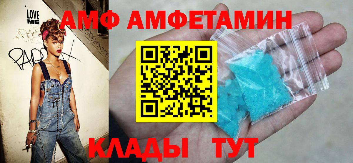 Тельмана  АМФЕТАМИН  Вход с VPN  Амфетамин Розовый 