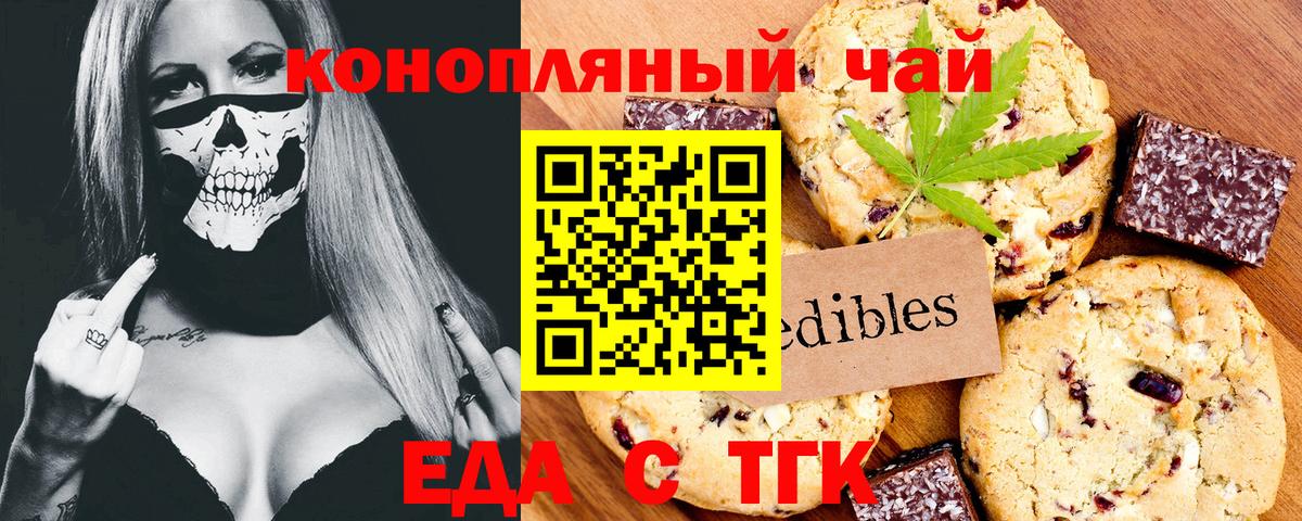 Тельмана  Печенье с ТГК марихуана  Вход с VPN 