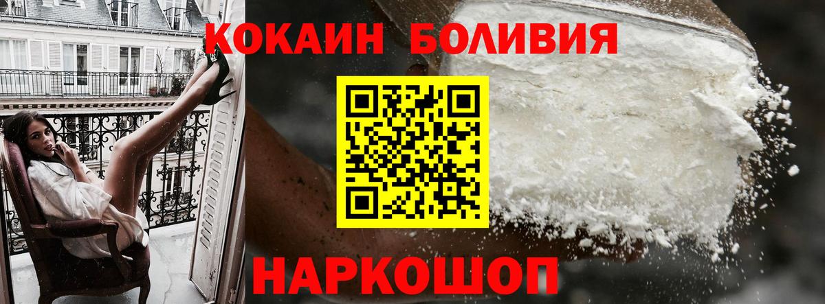 Тельмана  КОКАИН 97%  КОКАИН  Вход с VPN  Cocaine Колумбийский 