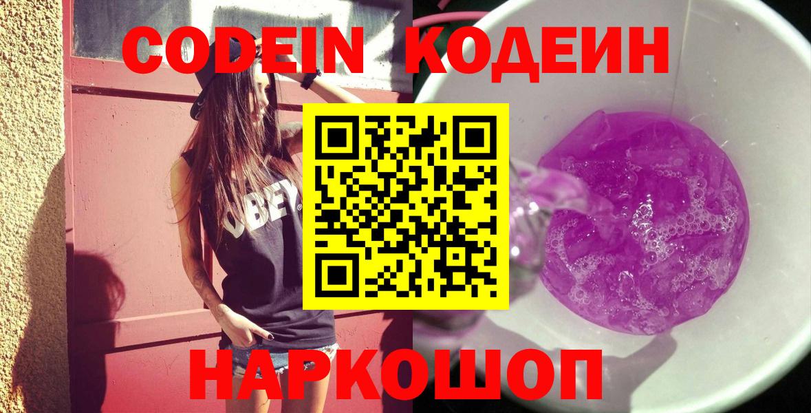 Каннабис  МЕТ  Alpha-PVP СК   Тельмана  Cocaine  Codein  Вход с VPN  ГАШ  Мефедрон кристаллы  ГАШИШ 