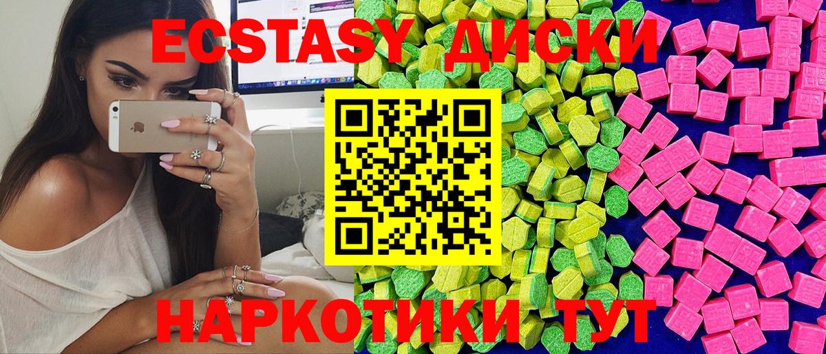 ЭКСТАЗИ TESLA  ЭКСТАЗИ VHQ  Тельмана  Вход с VPN 
