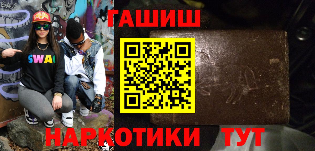 Гашиш хэш Тельмана