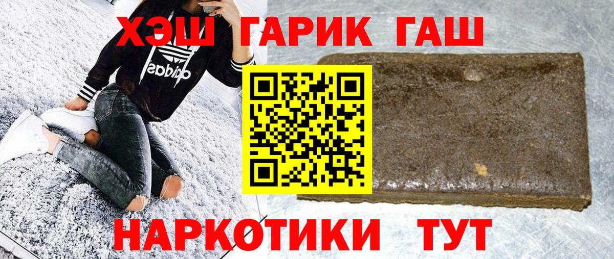 ГАШИШ гашик  купить  сайты  Тельмана  Гашиш гарик  Вход с VPN 