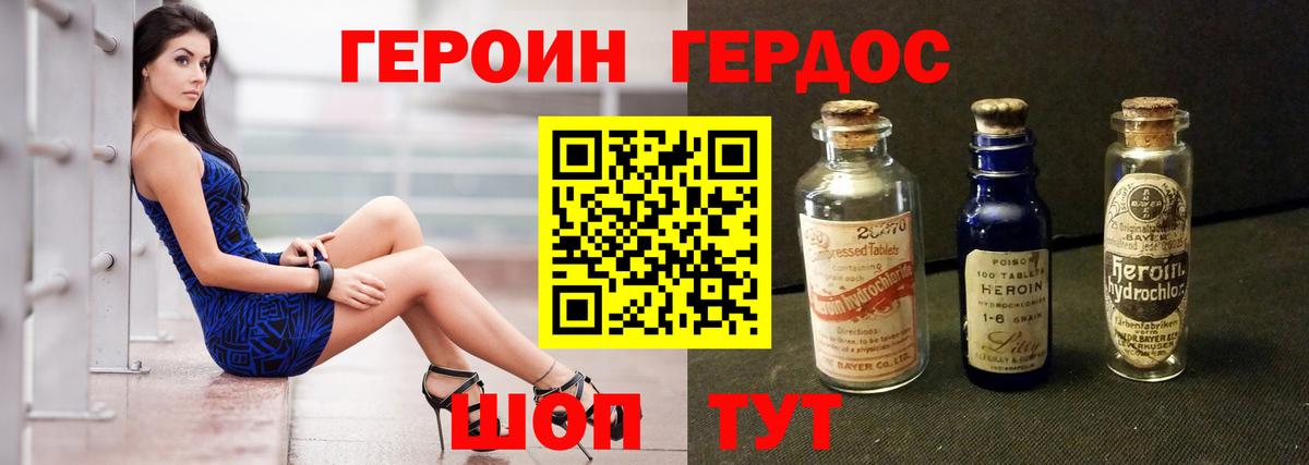 Тельмана  ГЕРОИН хмурый  Вход с VPN 