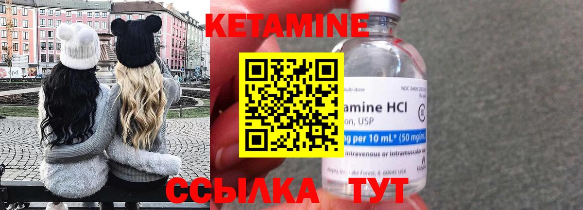 КЕТАМИН ketamine Тельмана