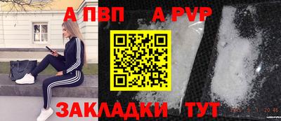 a pvp Комсомольск-на-Амуре