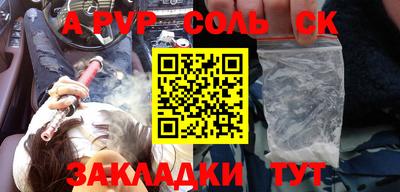 a pvp Комсомольск-на-Амуре