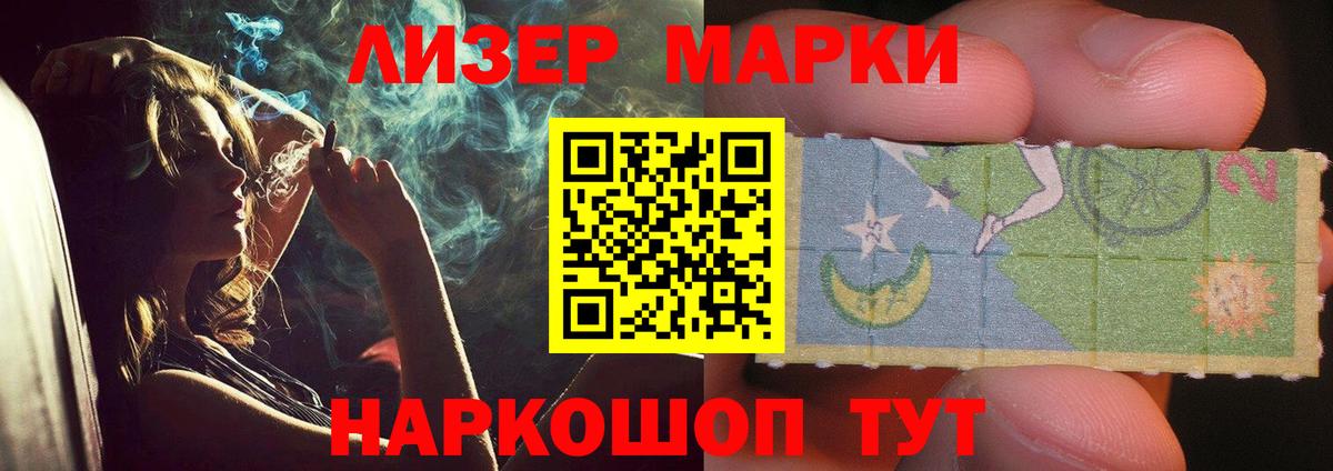 LSD-25 экстази ecstasy Тельмана