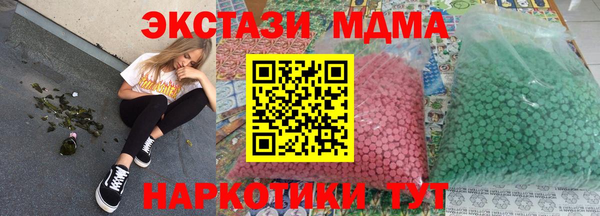 Тельмана  МДМА crystal  МДМА  Вход с VPN 