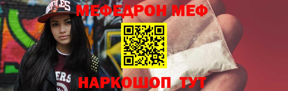Меф мука Тельмана
