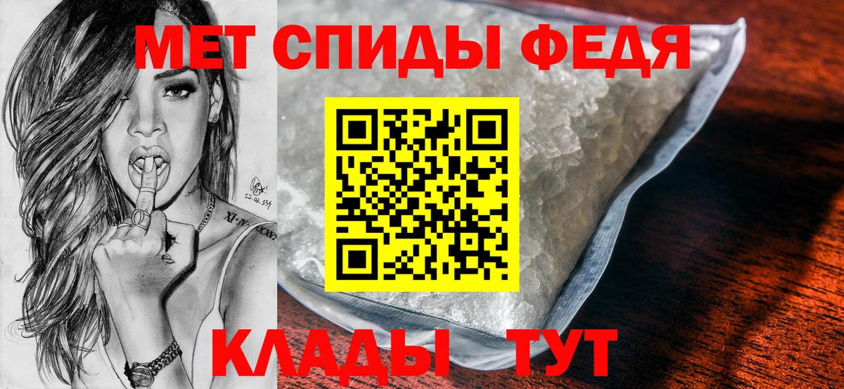 МЕТАМФЕТАМИН Декстрометамфетамин 99.9%  Вход с VPN  Тельмана 