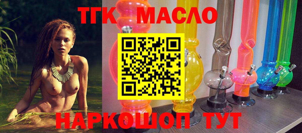 Дистиллят ТГК концентрат  Вход с VPN  купить наркотик  Тельмана 